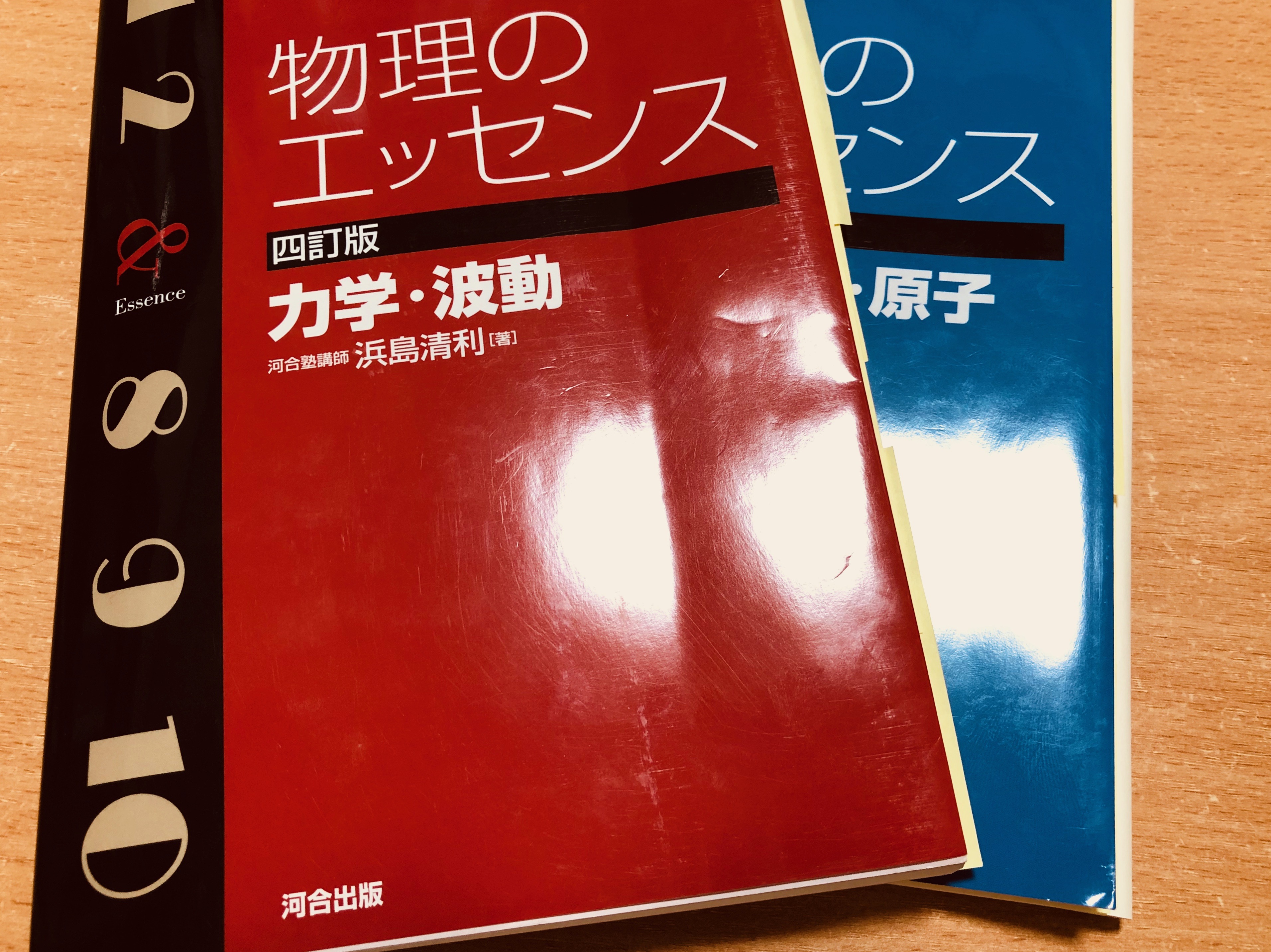 物理のエッセンス のレビュー 一周57時間かかります ぽこラボ勉強ブログ