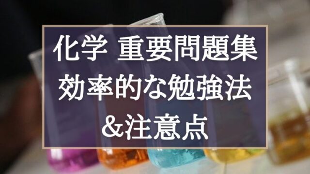 大学受験のための数学の勉強ロードマップを図解 定期テストレベルから入試レベルまで完全網羅 ぽこラボ勉強ブログ