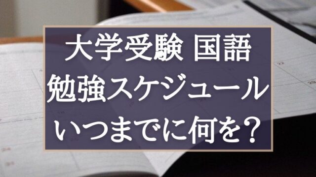 現代文の記述力を伸ばすのにおすすめの参考書 効果的な勉強法 ぽこラボ勉強ブログ